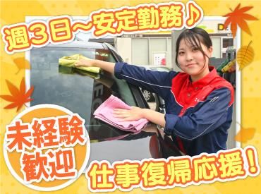 ENEOS 大野新道SS(北海道エネルギー株式会社)【145】のアルバイト・バイト求人情報-35