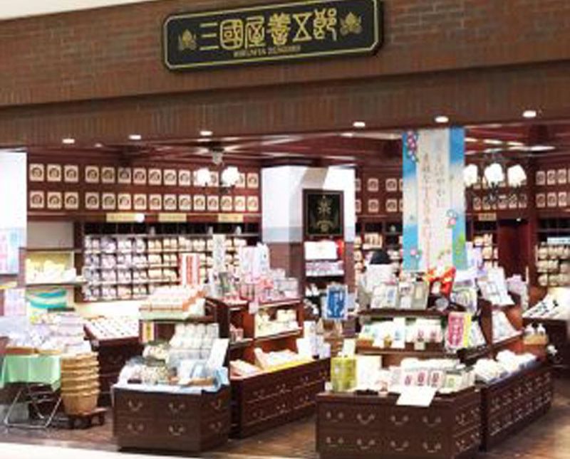 三國屋善五郎　イオンモール大高店のアルバイト・バイト求人情報-02