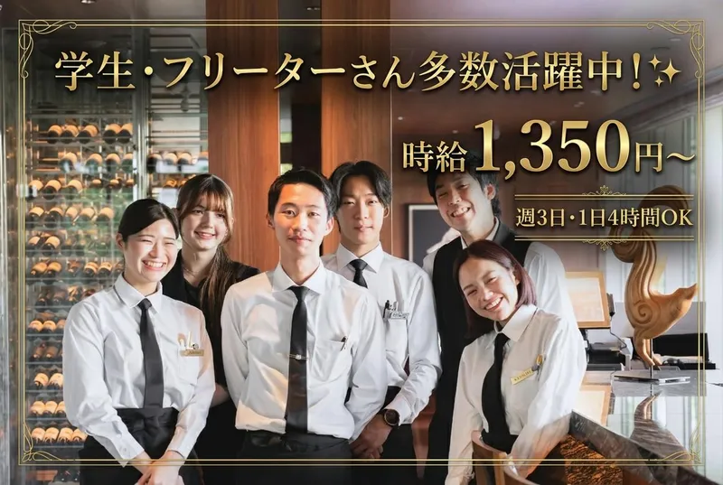 IL LUPINO PRIME TOKYO(イル ルピーノ プライム トウキョウ )のアルバイト・バイト求人情報