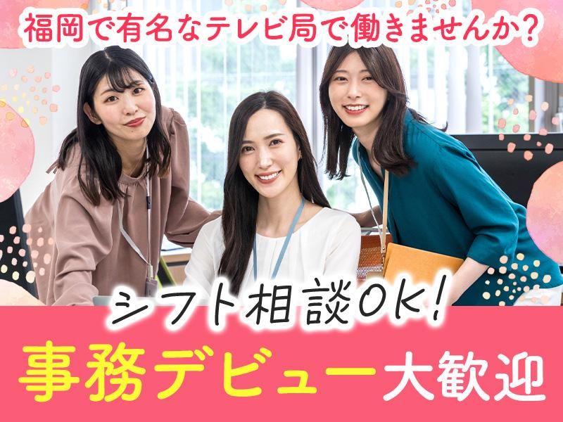 株式会社ユニバースクリエイトの派遣求人情報