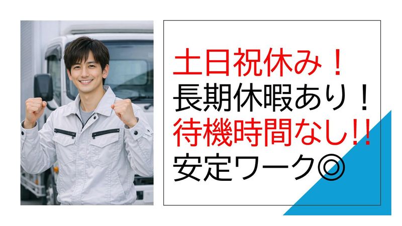 株式会社プロテックの求人・転職情報