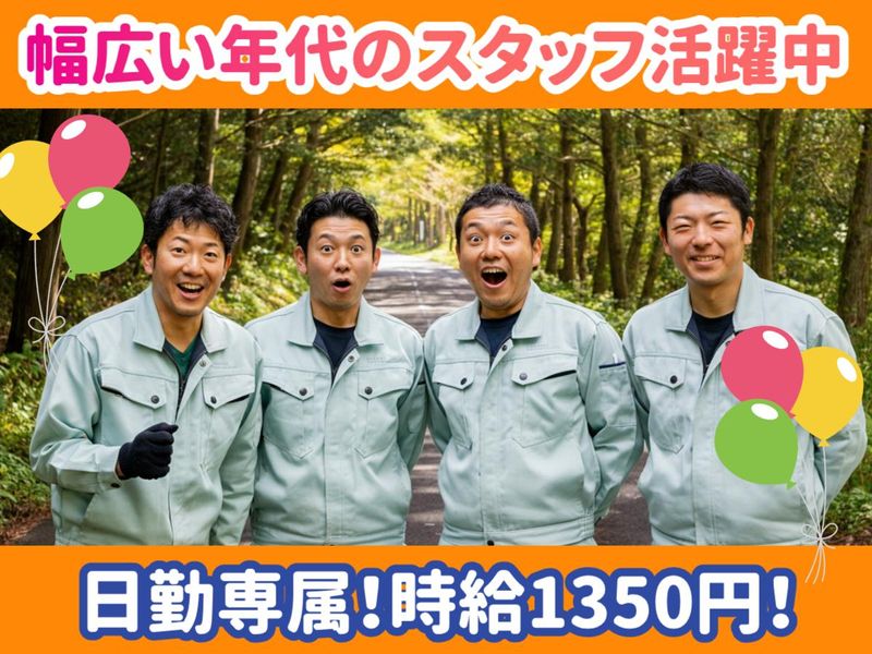 京都郡みやこ町犀川/株式会社リンクフィールドのアルバイト・バイト求人情報-02