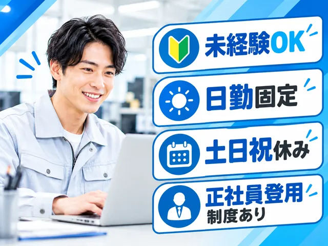 株式会社オーエスアドバンスのアルバイト・バイト求人情報