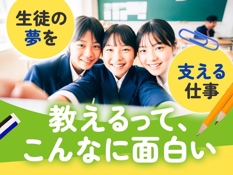 伸学会株式会社の求人・転職情報