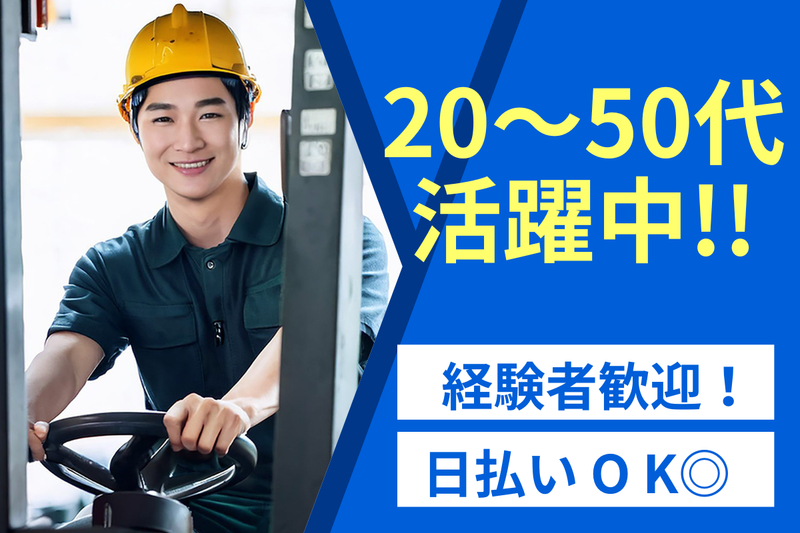 株式会社クルースワーク　W25210_1のアルバイト・バイト求人情報-01