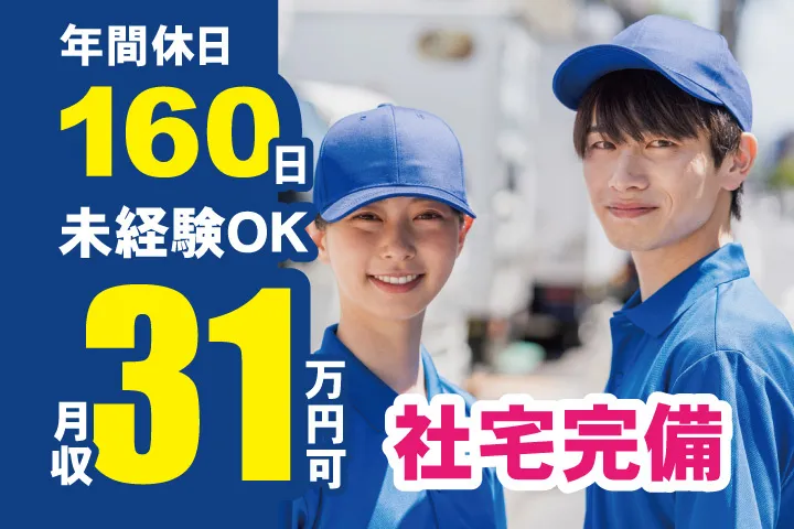 UTエージェント株式会社 関西第一CU・ 関西第二CU・関西第三CUのアルバイト・バイト求人情報