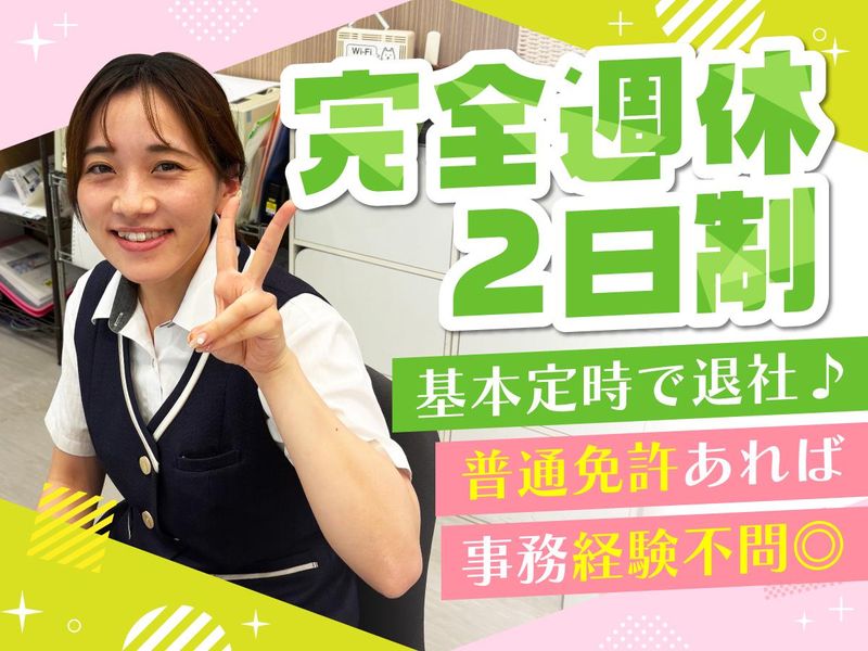 株式会社ホンダ茨城南-0040の求人・転職情報