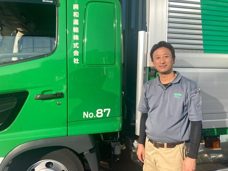 興和運輸株式会社の求人・転職情報