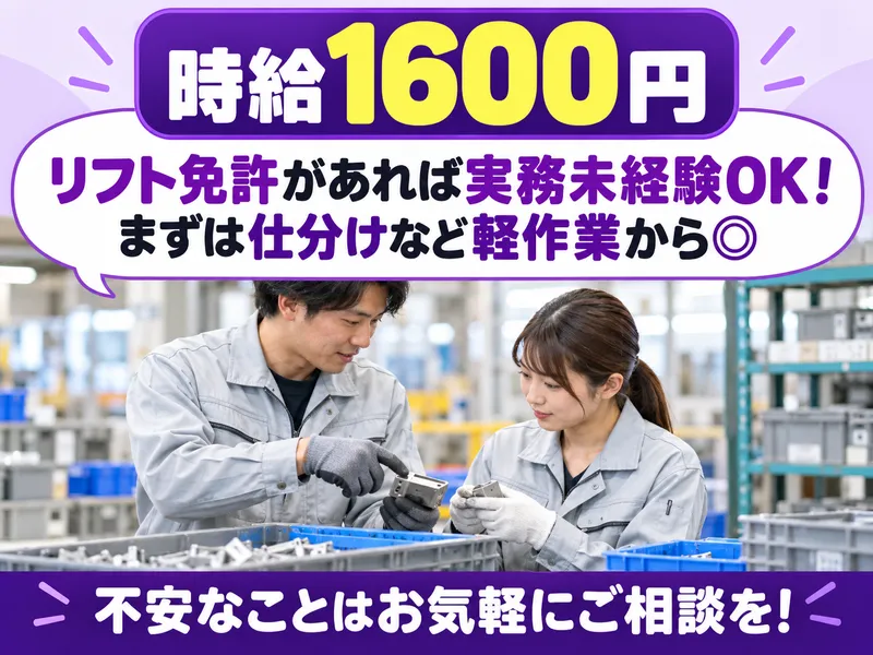 アールシースタッフ株式会社(RC STAFF Co.,Ltd)のアルバイト・バイト求人情報