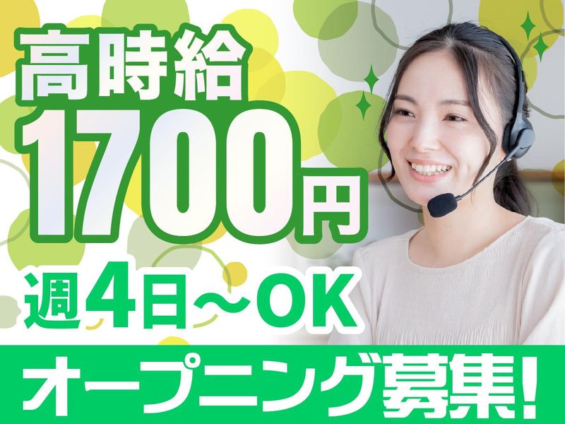 アルティウスリンク株式会社の求人・転職情報