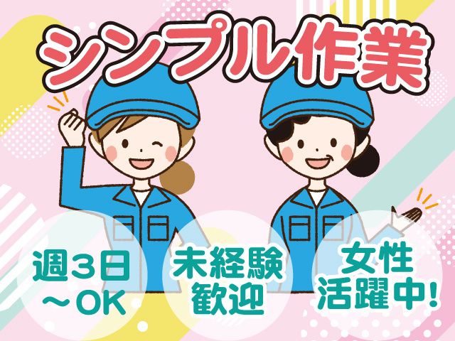 株式会社キャリア