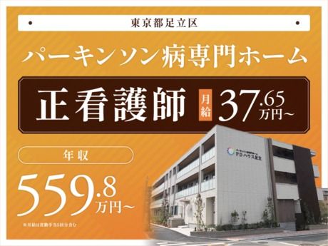株式会社サンウェルズの求人・転職情報