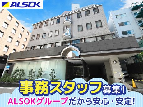 ALSOK介護株式会社-0010の求人・転職情報