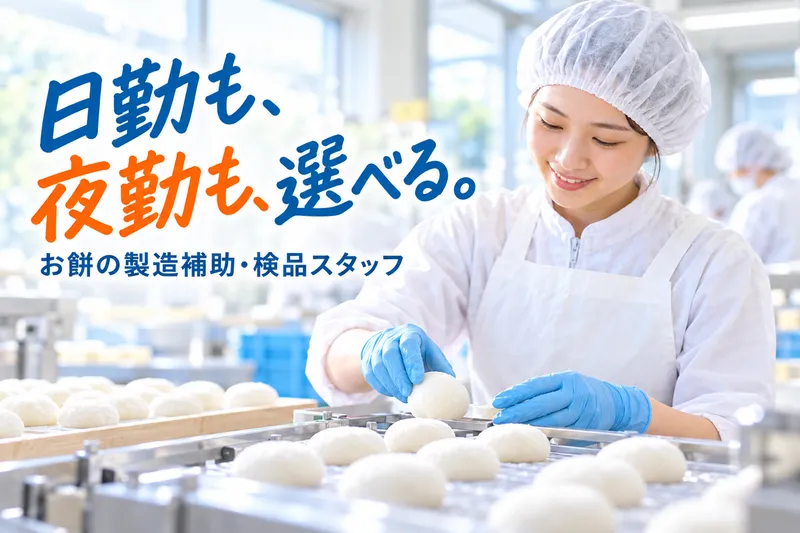 有限会社芹澤ミシン商会 燕エリアのアルバイト・バイト求人情報