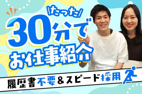 株式会社パーソナルフロンティア　関東営業所のアルバイト・バイト求人情報-22
