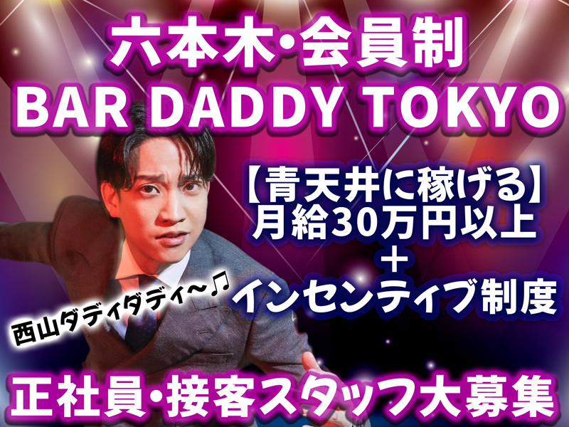 株式会社ＤＡＤＤＹの求人・転職情報
