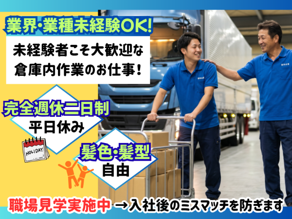 協和企業株式会社-0002の求人・転職情報