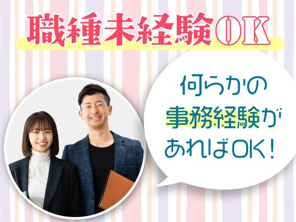 エヌビーエス株式会社の求人・転職情報