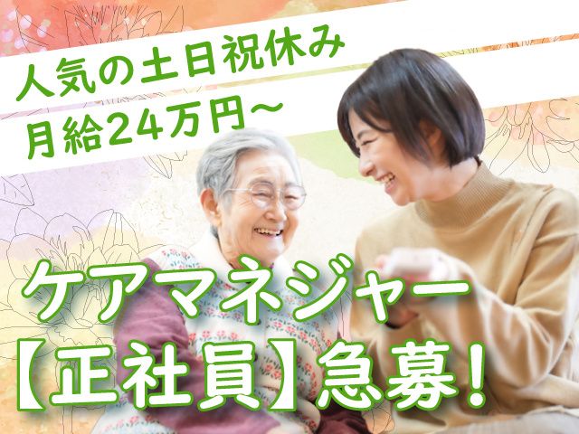 株式会社いきいきの派遣求人情報