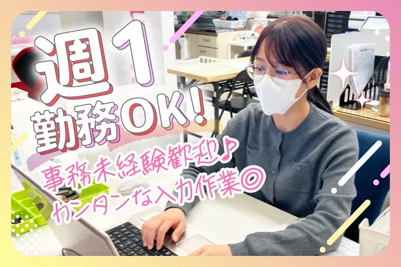 株式会社レントのアルバイト・バイト求人情報