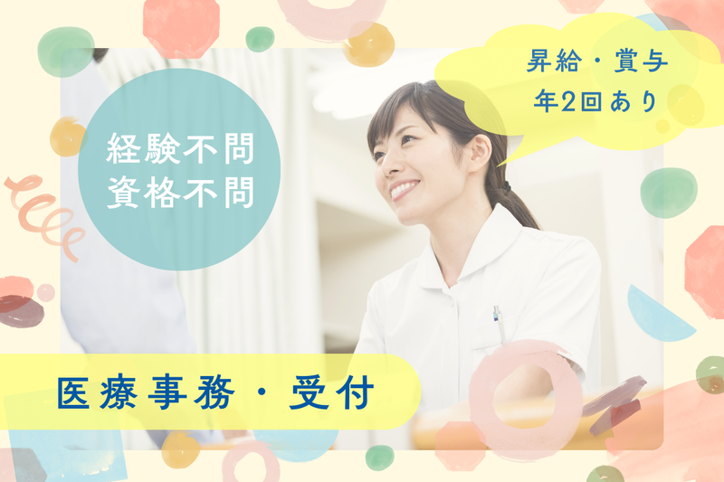 医療法人ＢＩＧＷＥＬＬの求人・転職情報