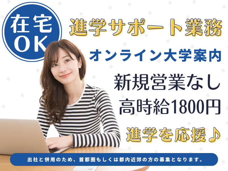 SocioFuture WIT(株)/三田(ZD)のアルバイト・バイト求人情報-12