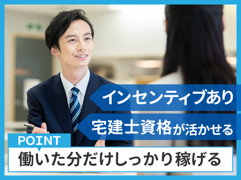 有限会社　ハウジングプランの求人・転職情報