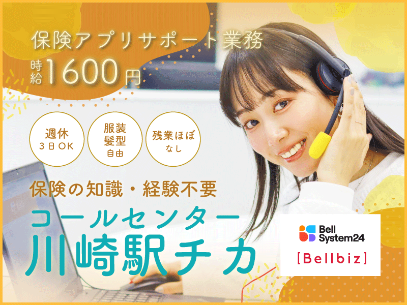株式会社ベルシステム24の求人・転職情報