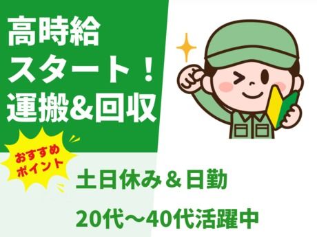株式会社総合プラント