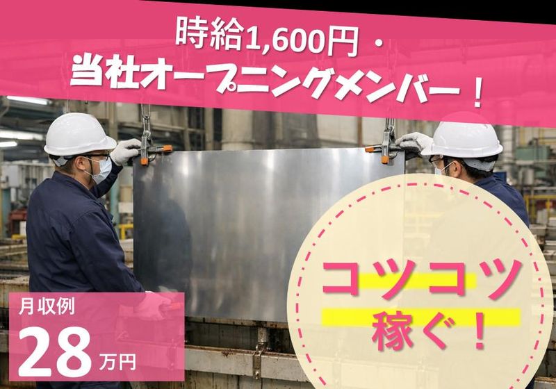 株式会社マイセルフネクスト　横浜営業所/003のアルバイト・バイト求人情報-08
