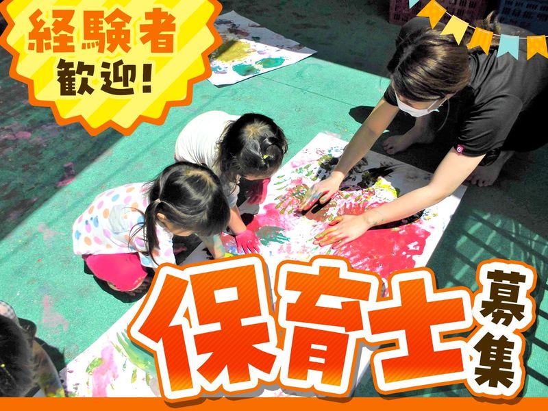 社会福祉法人白鳩福祉会の求人・転職情報