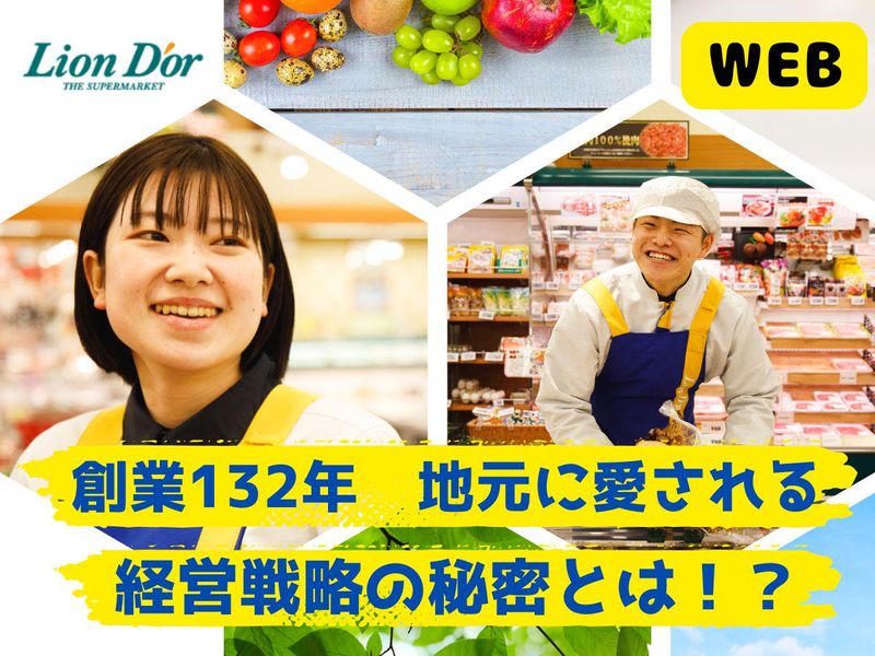 株式会社リオン・ドールコーポレーション