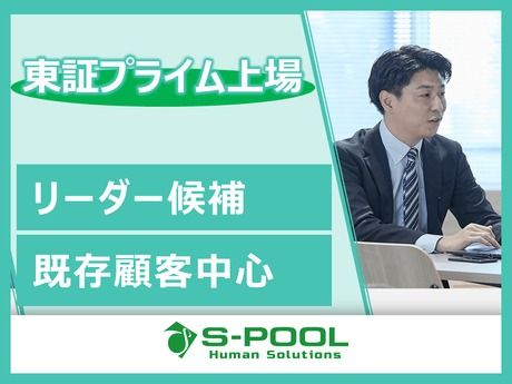 株式会社エスプールヒューマンソリューションズの求人・転職情報