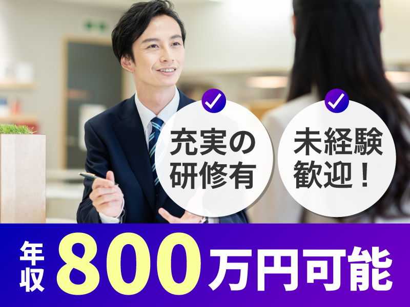 株式会社フロンティアの求人・転職情報