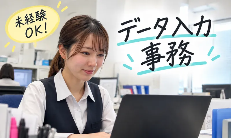 光和工業株式会社(横浜市都筑区池辺町)のアルバイト・バイト求人情報