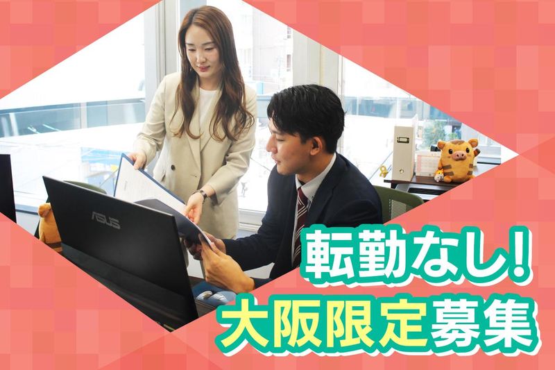 インプルーブ株式会社　西日本支店のアルバイト・バイト求人情報-03