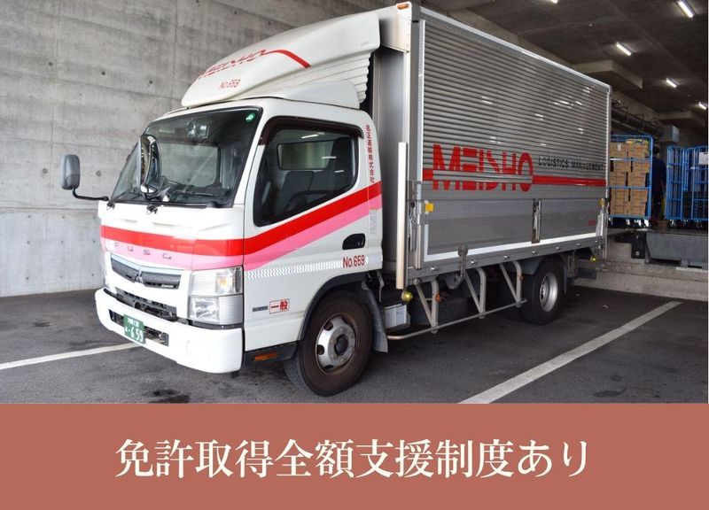 名正運輸株式会社　一宮営業所のアルバイト・バイト求人情報-02