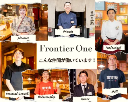 株式会社フロンティアワンの求人・転職情報