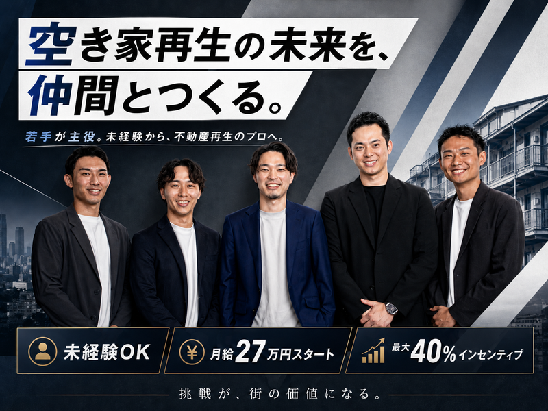 株式会社Triikuの求人・転職情報