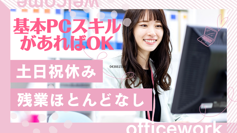 サンキュウビジネスサービス株式会社の求人・転職情報