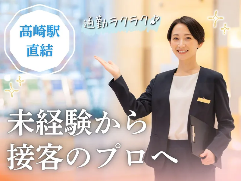 日本コミュニティホテルズ株式会社の求人・転職情報