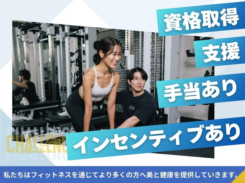 パーソナルビューティージム銀座店のアルバイト・バイト求人情報-03