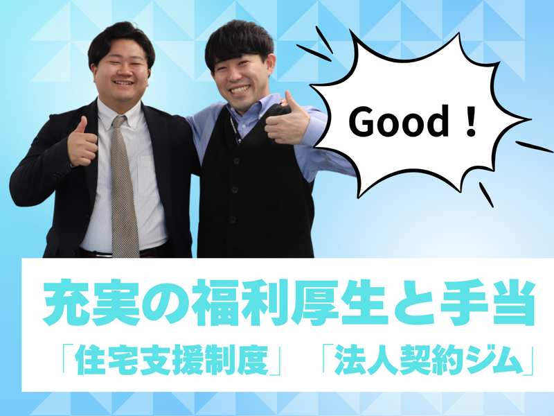 株式会社アド・イーグル(本社)のアルバイト・バイト求人情報-04