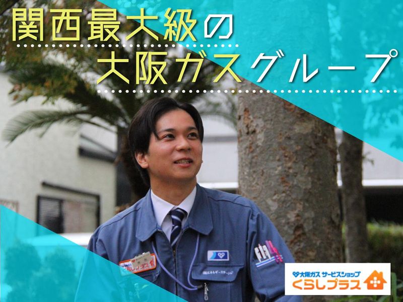 株式会社エネルギーステーションの求人・転職情報