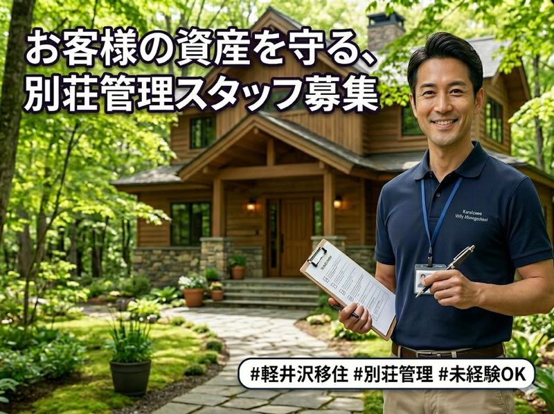 ロイヤルハウジング販売株式会社の求人・転職情報