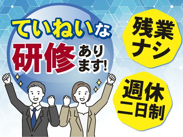 アルファクラブ東北株式会社 代理店 ライフ福島株式会社のアルバイト・バイト求人情報-40