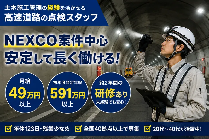 広島保全技術事務所のアルバイト・バイト求人情報