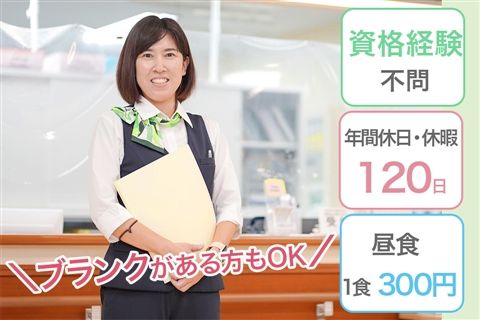 医療法人社団美誠会の求人・転職情報