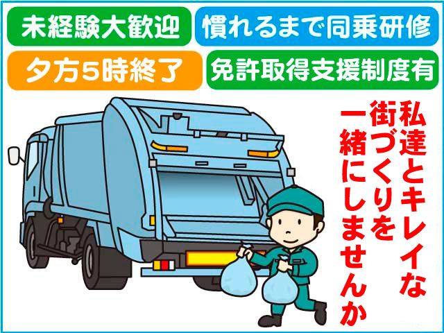 株式会社サニタリーセンターの求人・転職情報