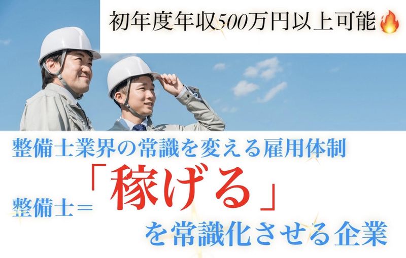 一光自動車株式会社の求人・転職情報